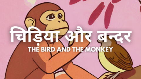 The Bird and the Monkey