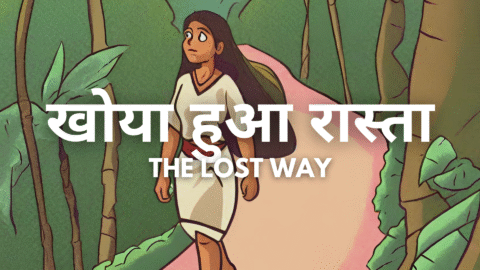 The Lost Way