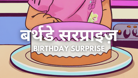 Birthday Surprise