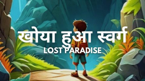 Lost Paradise