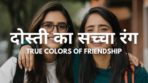 True Colors of Friendship