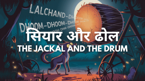 The Jackal and the Drum