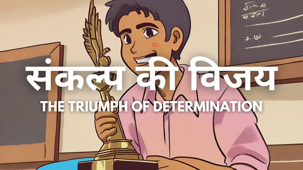 The Triumph of Determination